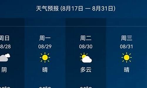 宏村天气预报15天_宏村天气预报15天查