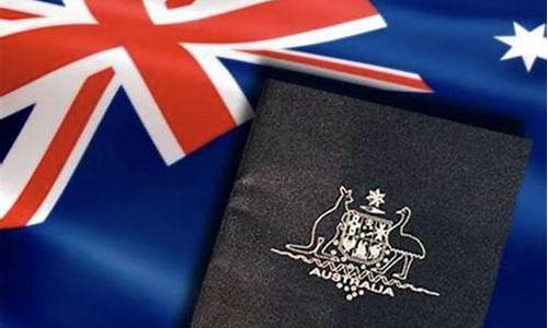去澳洲签证多少钱_去澳洲签证多少钱工作