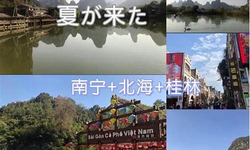 广西旅游攻略自由行路线推荐_广西旅游攻略