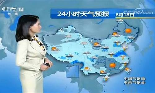 中央台天气预报_中央台天气预报视频今天直