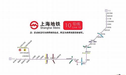 上海地铁10号线运营时间_上海地铁10号线运营时间表