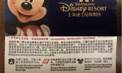 上海迪士尼的门票多少钱_上海迪士尼的门票多少钱一张大人多少钱小孩多少钱