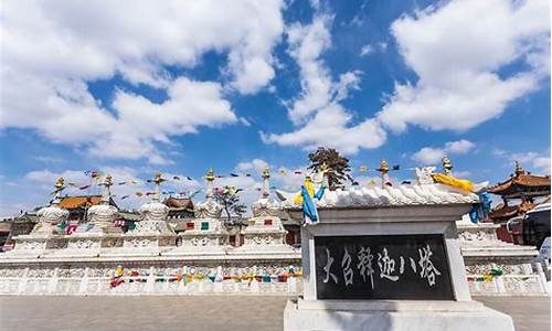 呼和浩特市一日游景点_呼和浩特市一日游景点大全