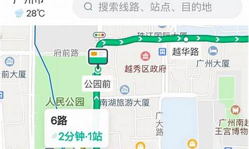 本地公交线路查询_本地公交线路查询网